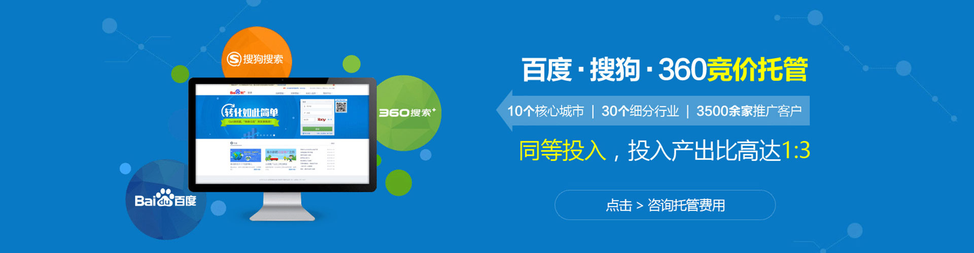 玉山信息流投放